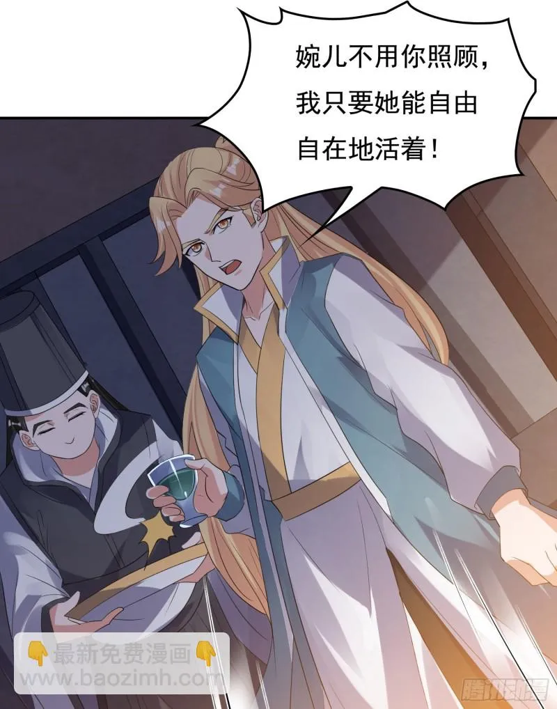 第113话 你对他动了真情？ 第15页