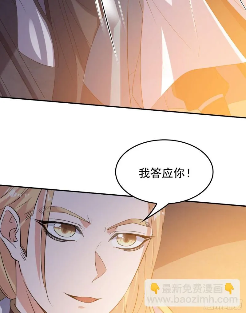 第113话 你对他动了真情？ 第16页