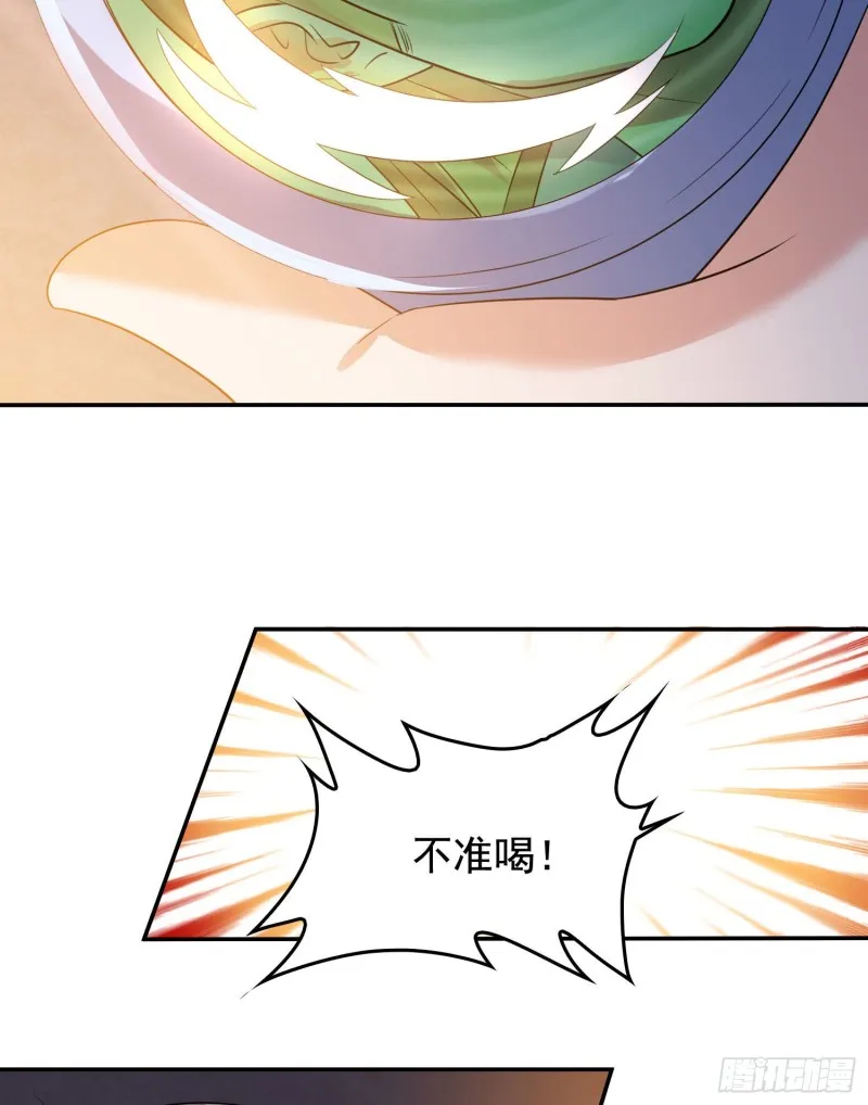 第113话 你对他动了真情？ 第18页