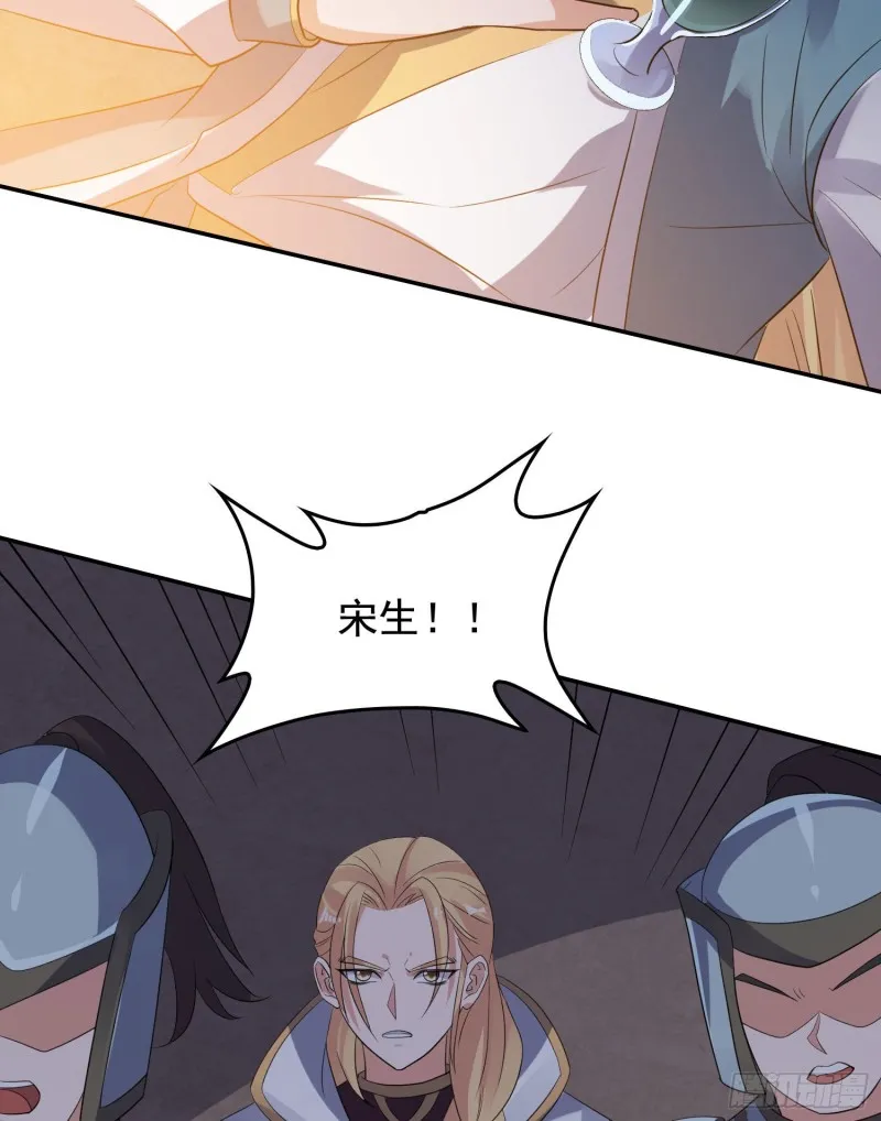 第113话 你对他动了真情？ 第21页