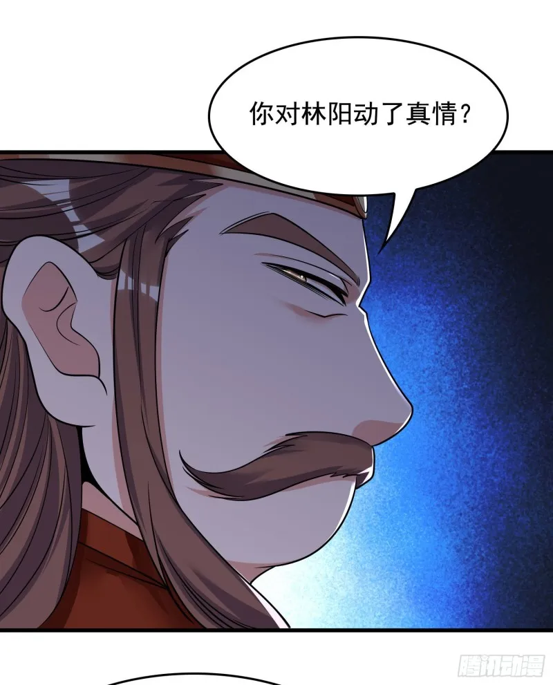 第113话 你对他动了真情？ 第27页