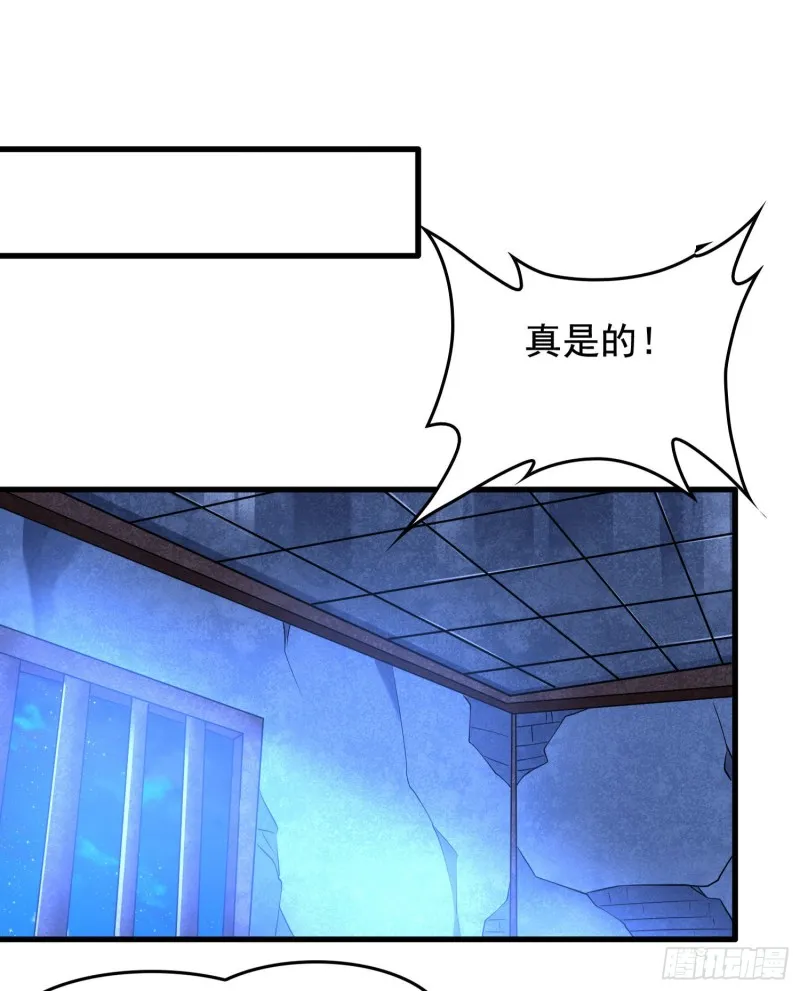 第113话 你对他动了真情？ 第37页