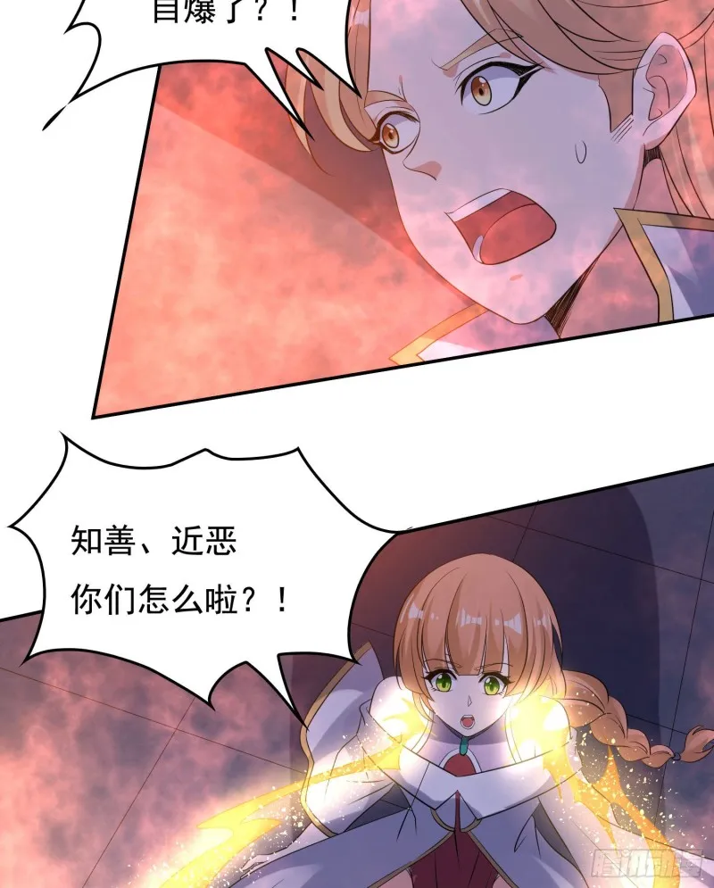 第113话 你对他动了真情？ 第44页