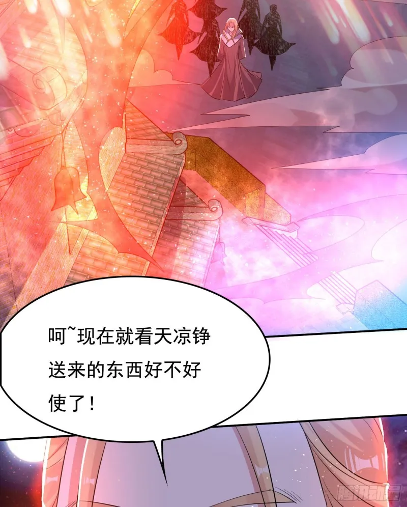 第113话 你对他动了真情？ 第49页