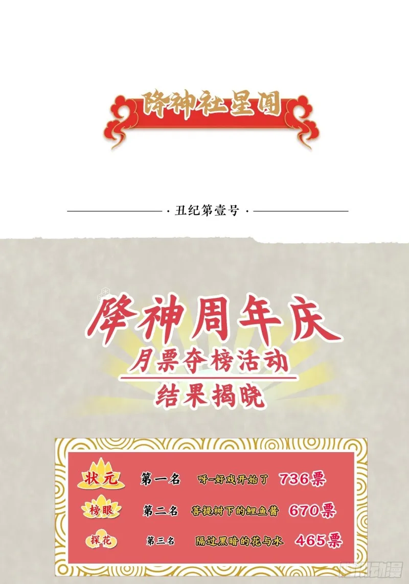 第113话 你对他动了真情？ 第51页