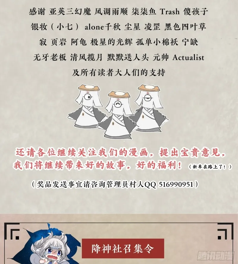 第113话 你对他动了真情？ 第52页
