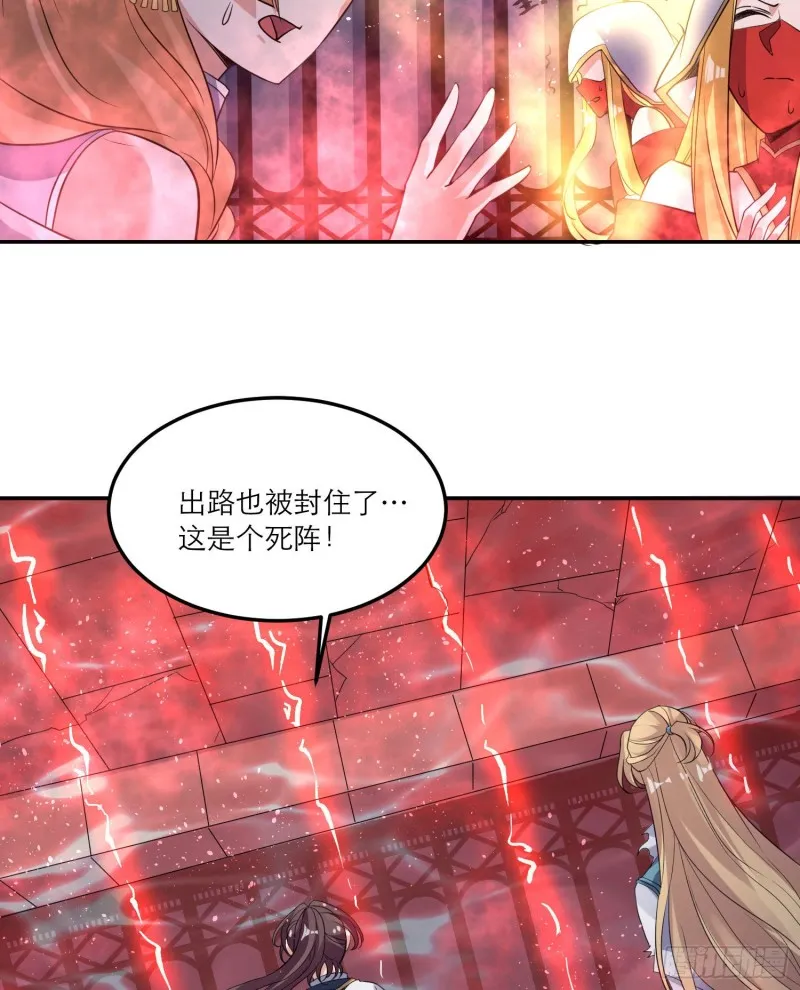 第114话 兄弟相残美人遭殃 第7页