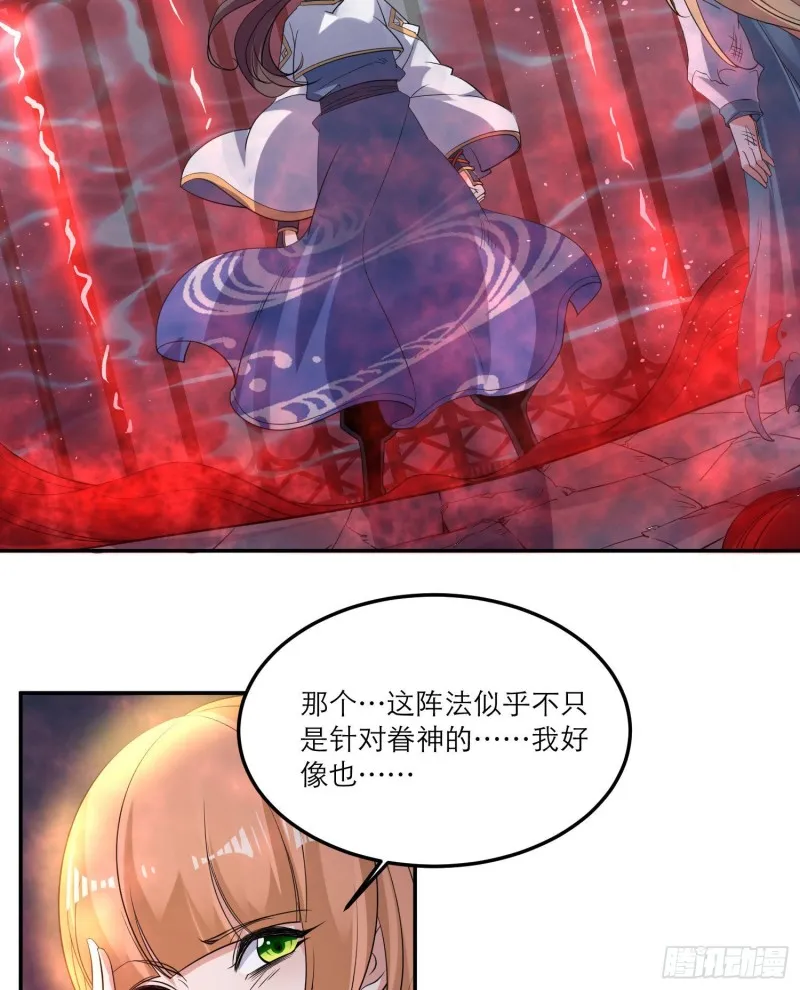 第114话 兄弟相残美人遭殃 第8页
