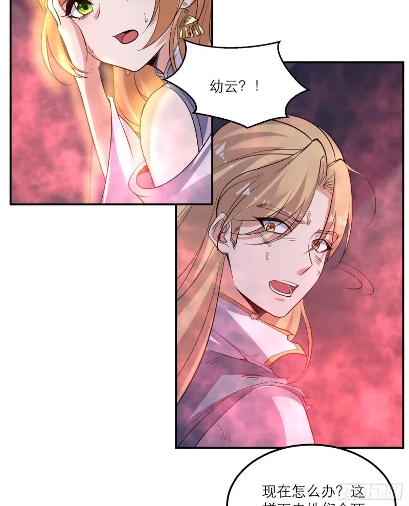 第114话 兄弟相残美人遭殃 第9页