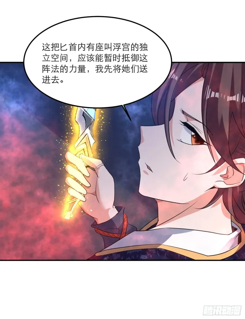 第114话 兄弟相残美人遭殃 第11页