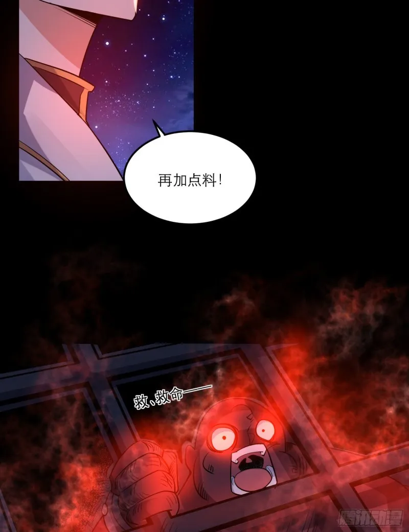 第114话 兄弟相残美人遭殃 第15页