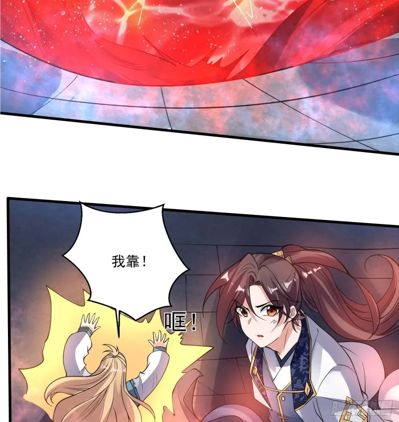 第114话 兄弟相残美人遭殃 第21页