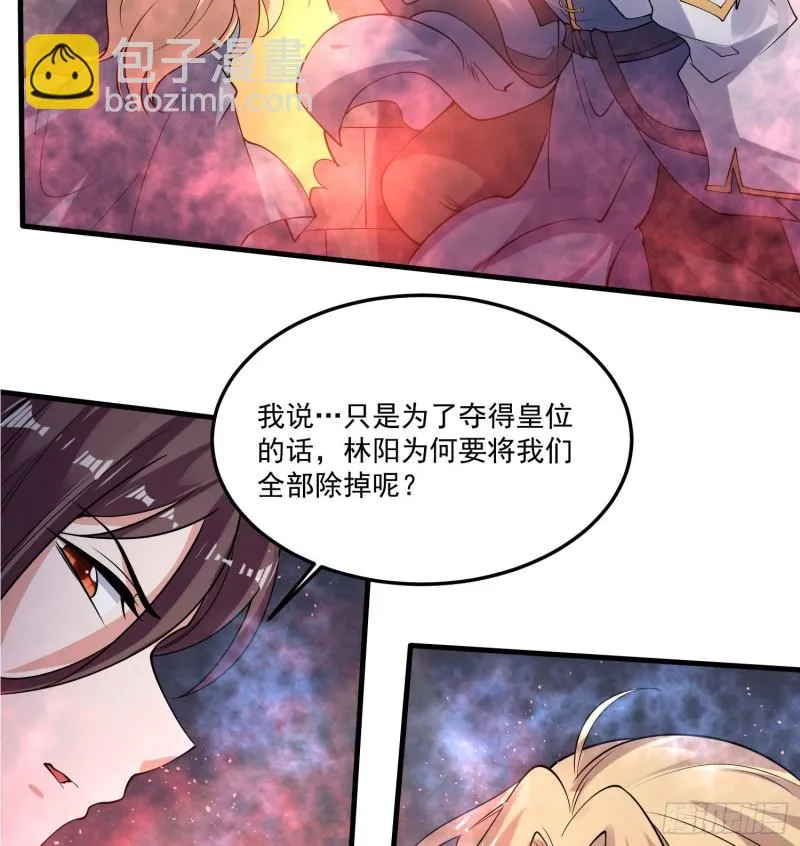 第114话 兄弟相残美人遭殃 第22页