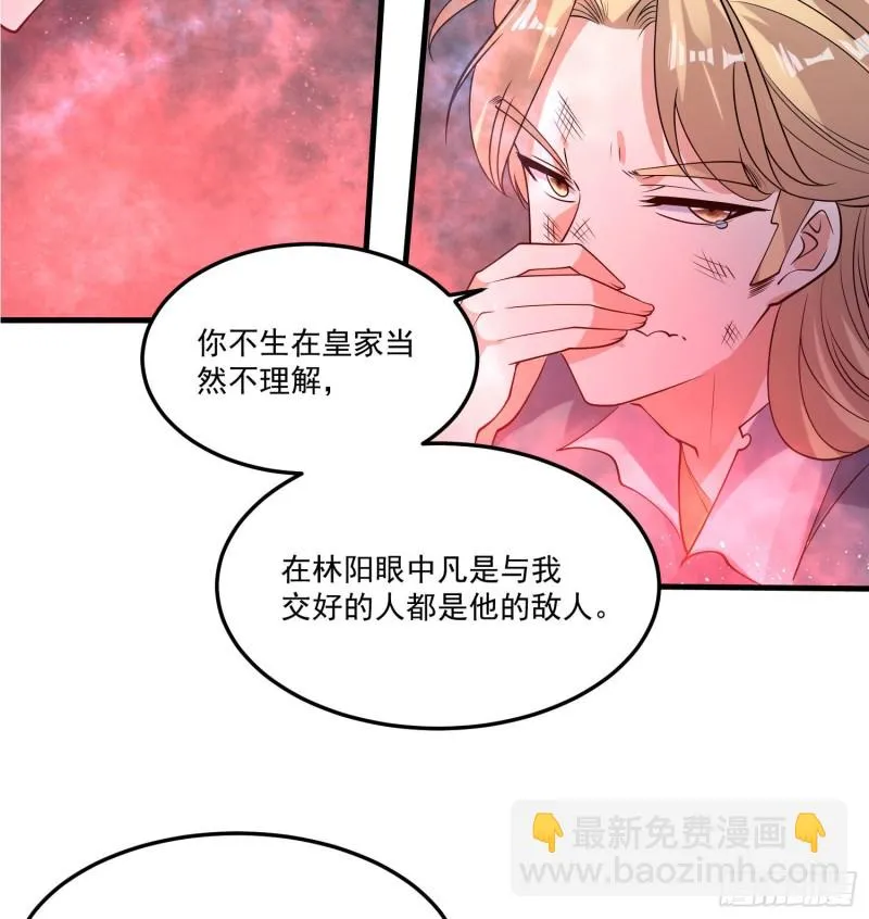第114话 兄弟相残美人遭殃 第23页