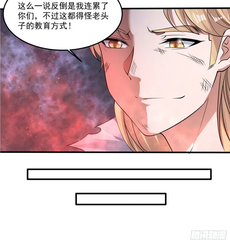 第114话 兄弟相残美人遭殃 第24页