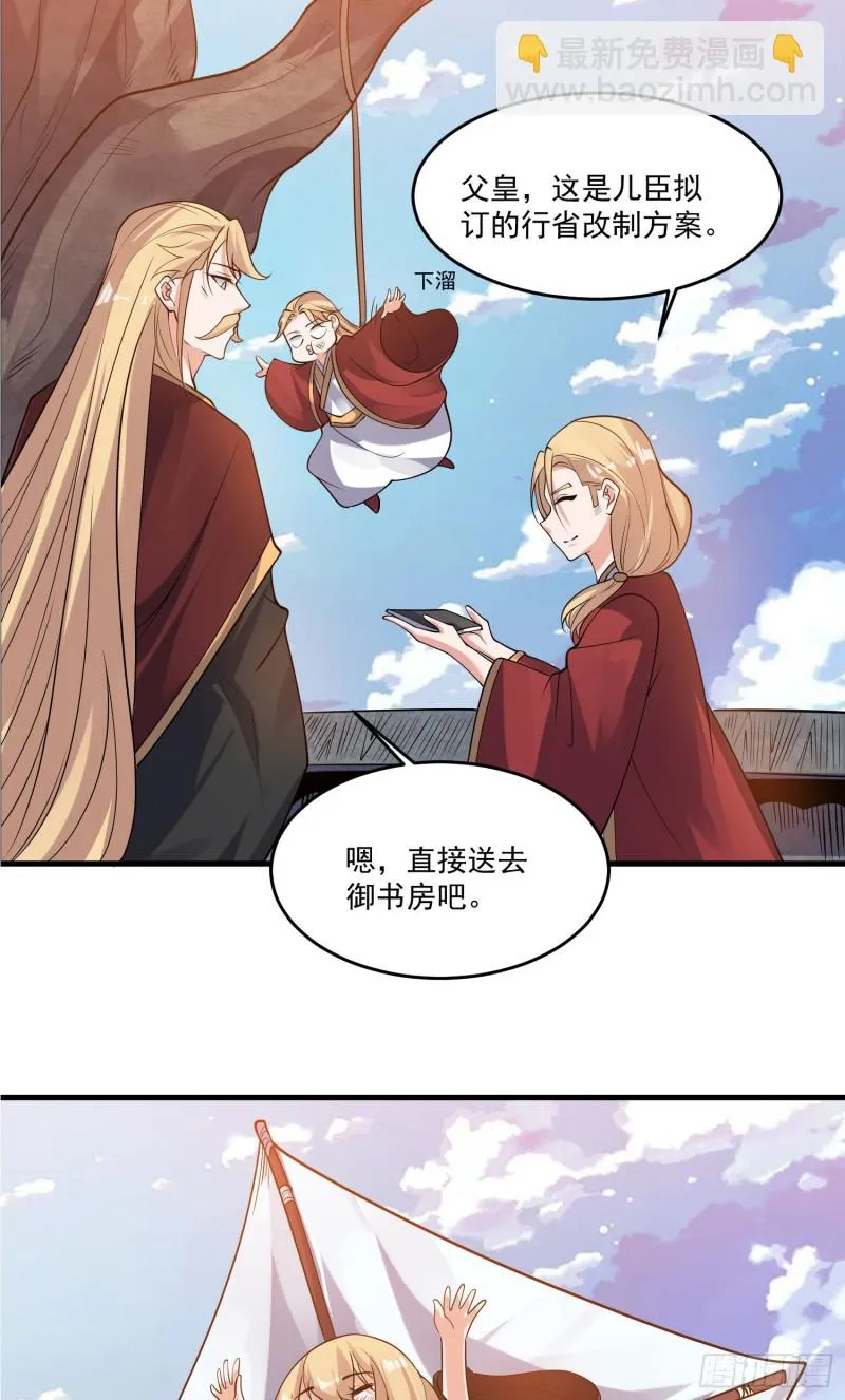 第114话 兄弟相残美人遭殃 第28页