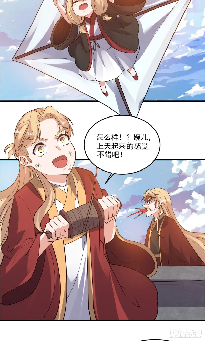第114话 兄弟相残美人遭殃 第29页