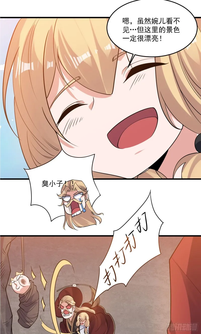 第114话 兄弟相残美人遭殃 第30页