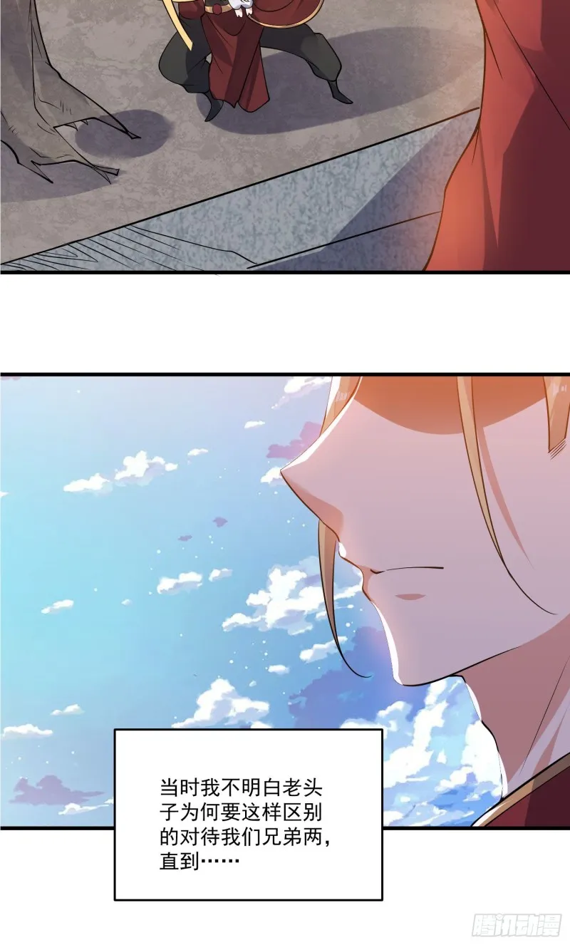 第114话 兄弟相残美人遭殃 第31页