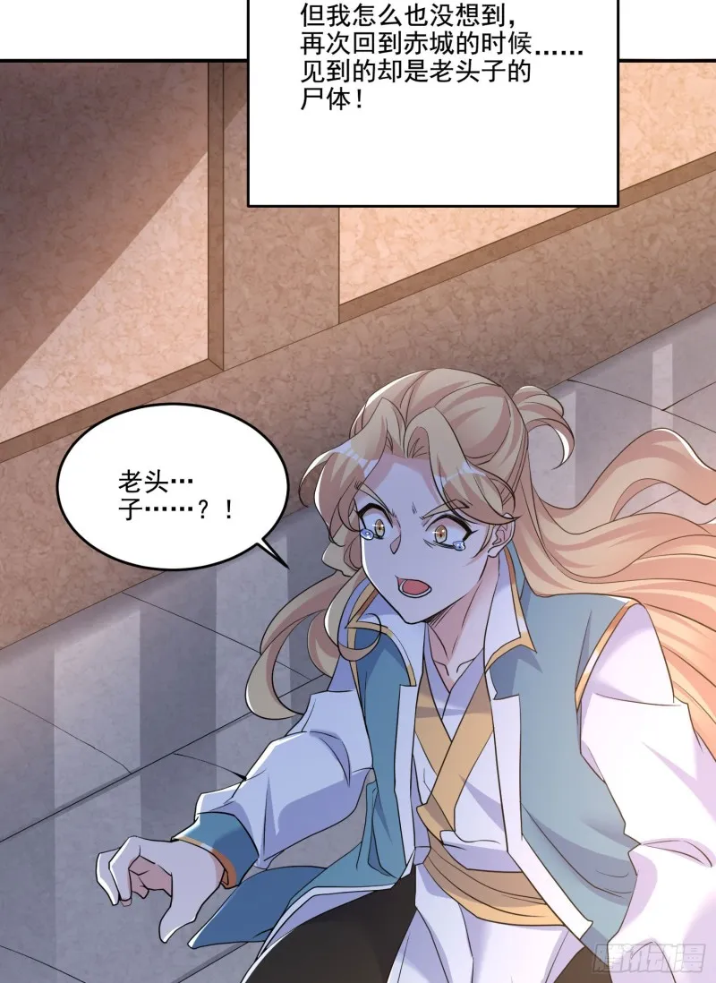 第114话 兄弟相残美人遭殃 第40页