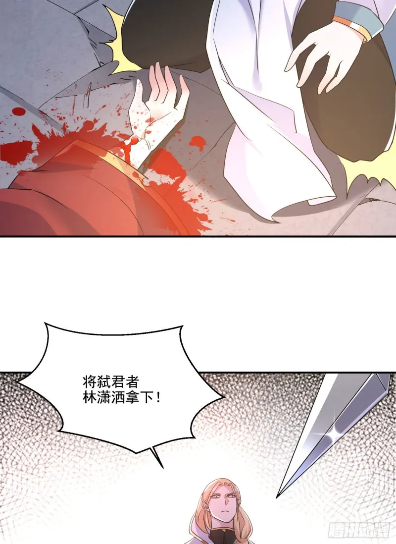 第114话 兄弟相残美人遭殃 第41页