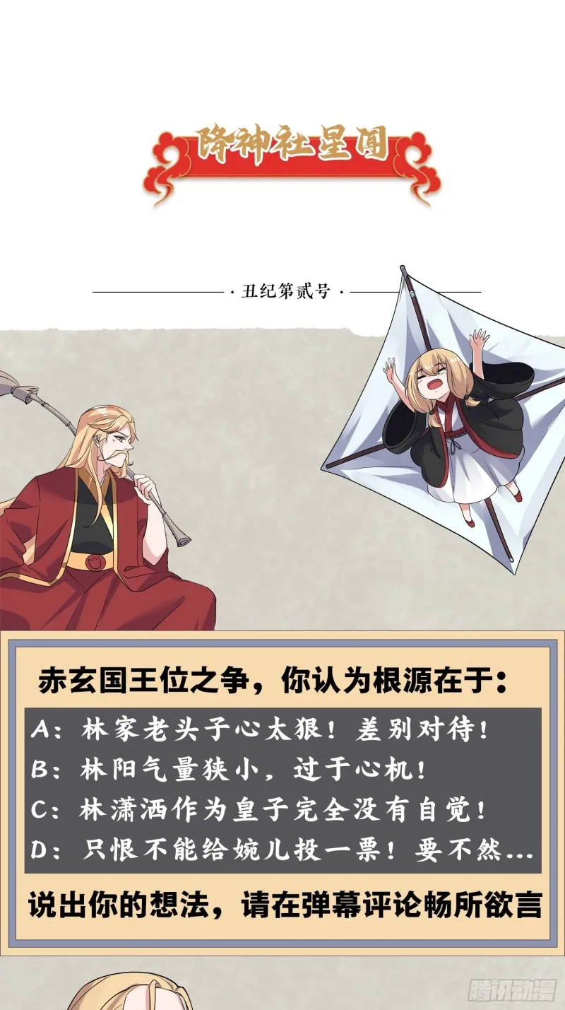 第114话 兄弟相残美人遭殃 第45页