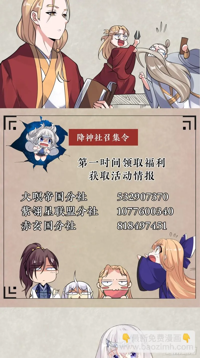 第114话 兄弟相残美人遭殃 第46页