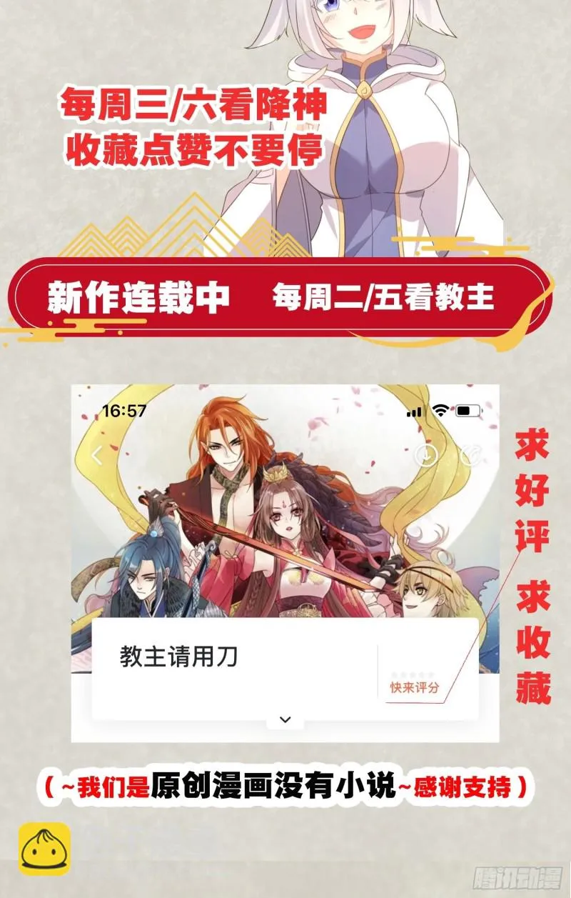 第114话 兄弟相残美人遭殃 第47页