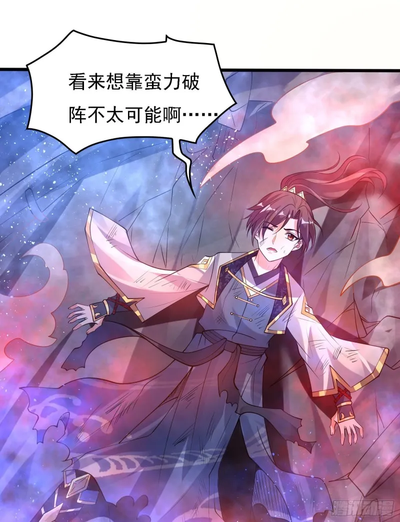 第115话 神的力量！ 第4页