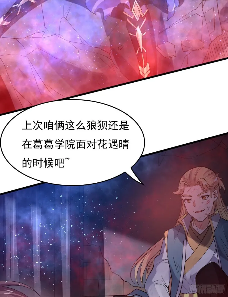 第115话 神的力量！ 第5页
