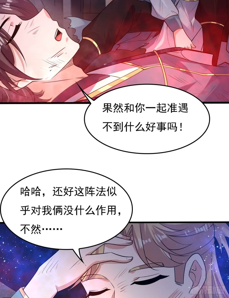 第115话 神的力量！ 第6页