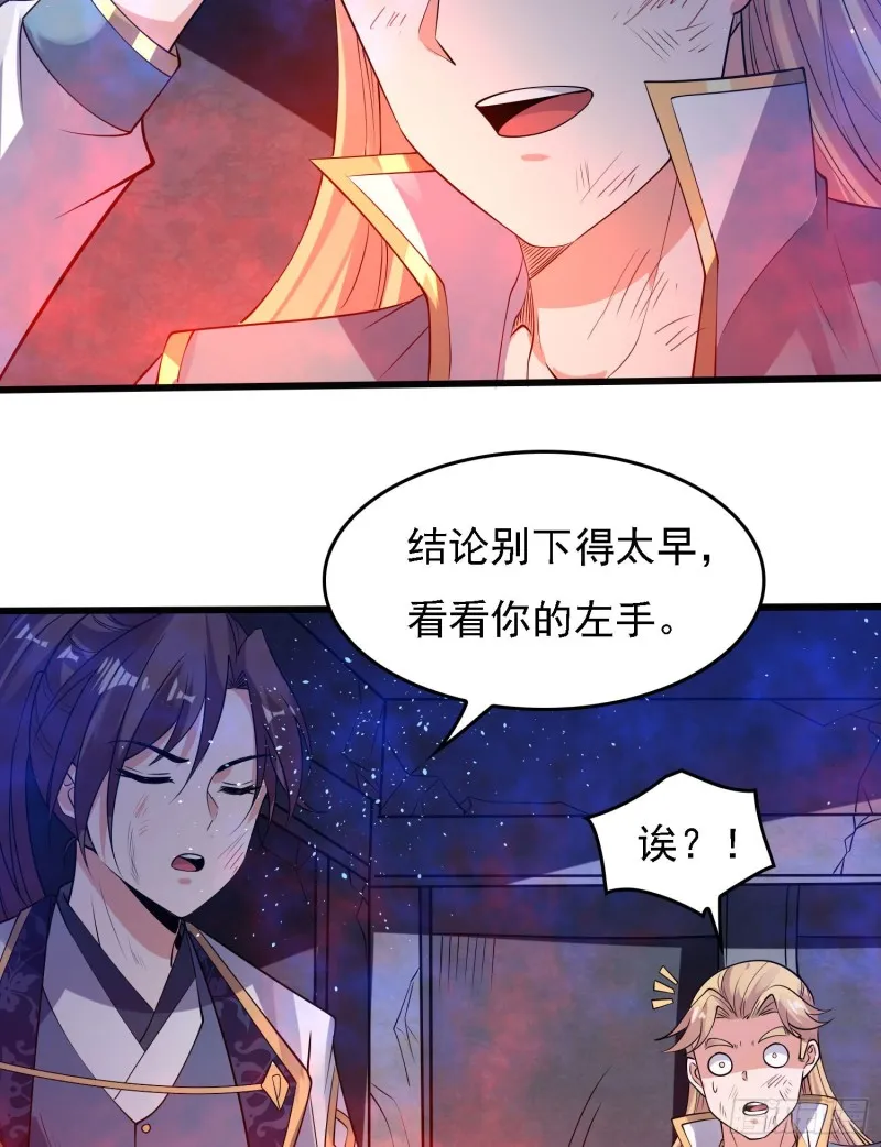 第115话 神的力量！ 第7页