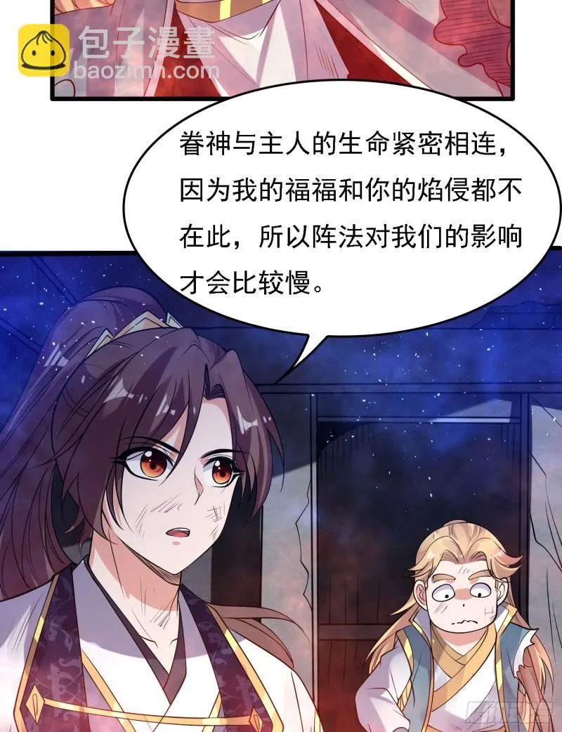 第115话 神的力量！ 第9页