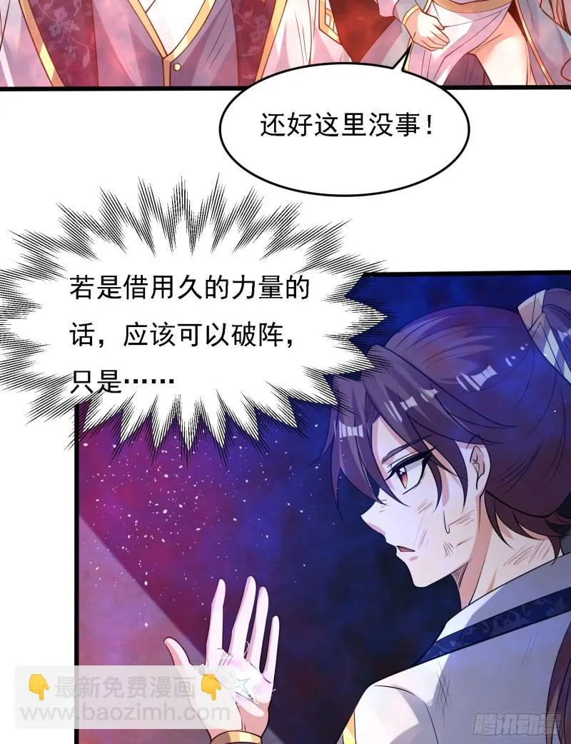 第115话 神的力量！ 第10页