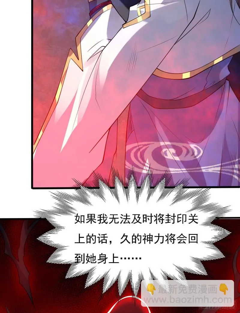 第115话 神的力量！ 第11页