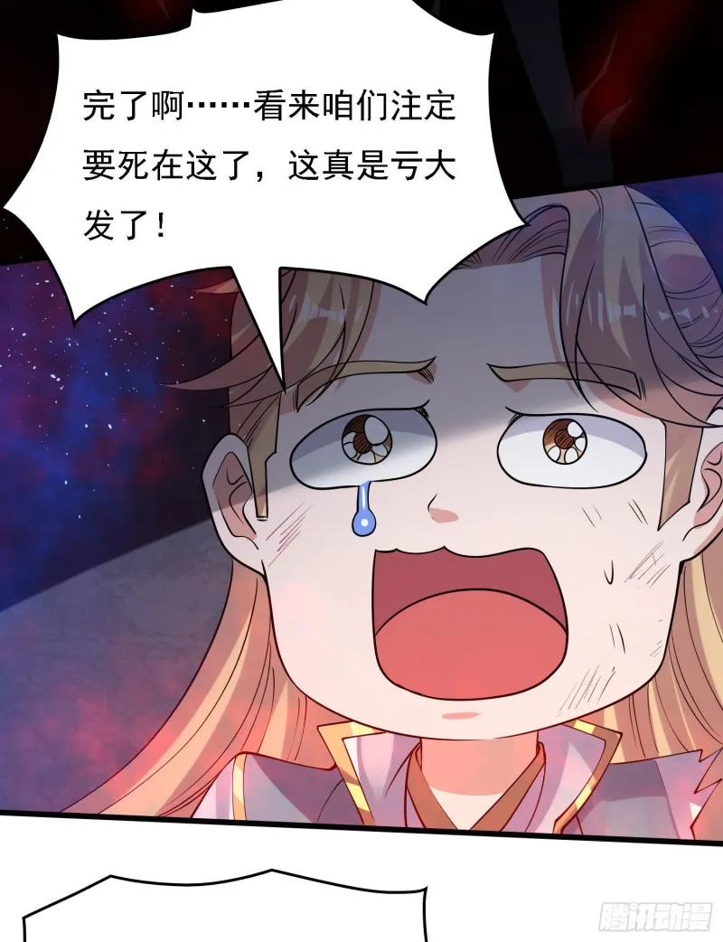 第115话 神的力量！ 第13页