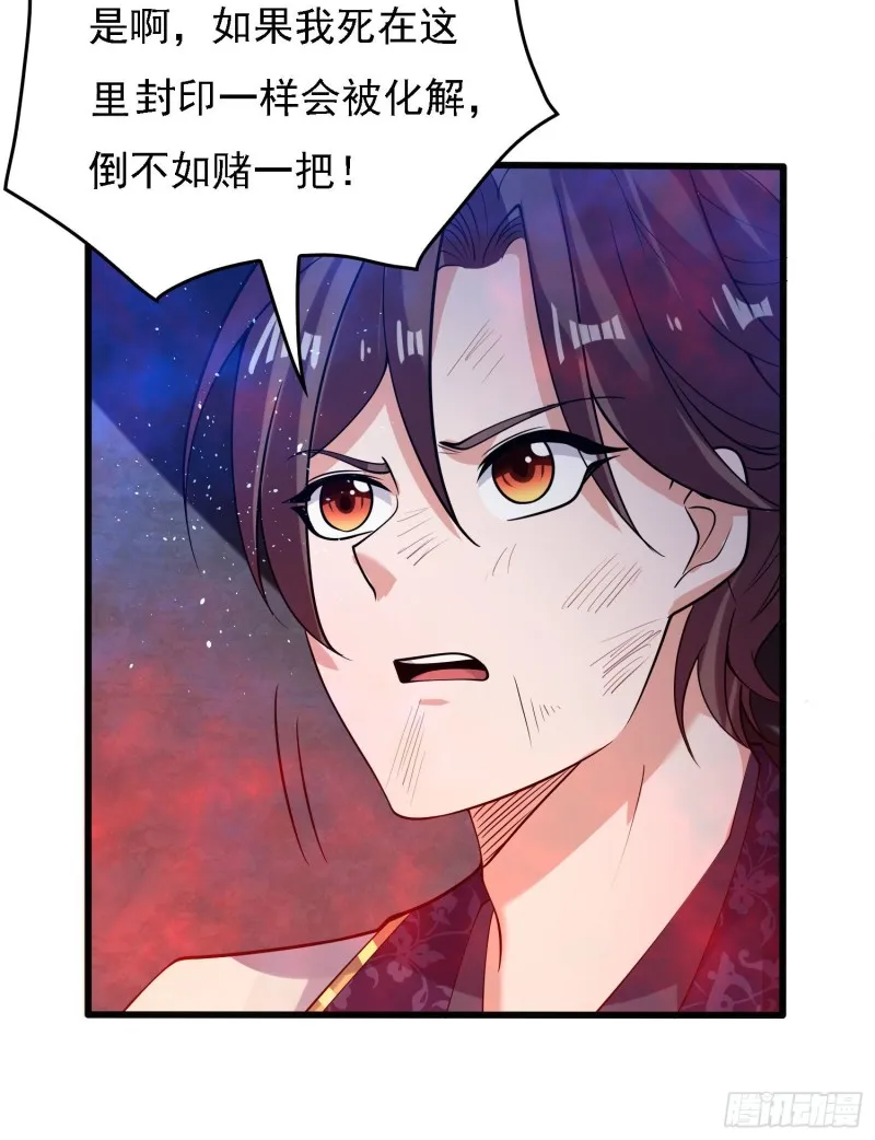 第115话 神的力量！ 第14页