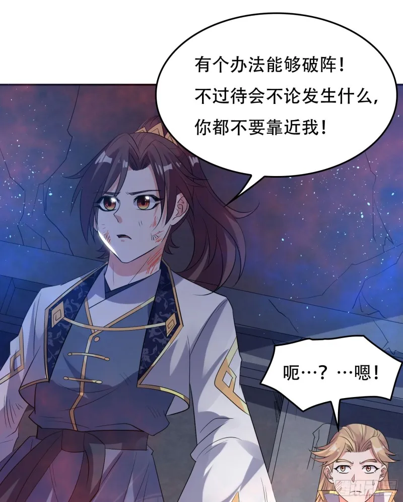 第115话 神的力量！ 第15页