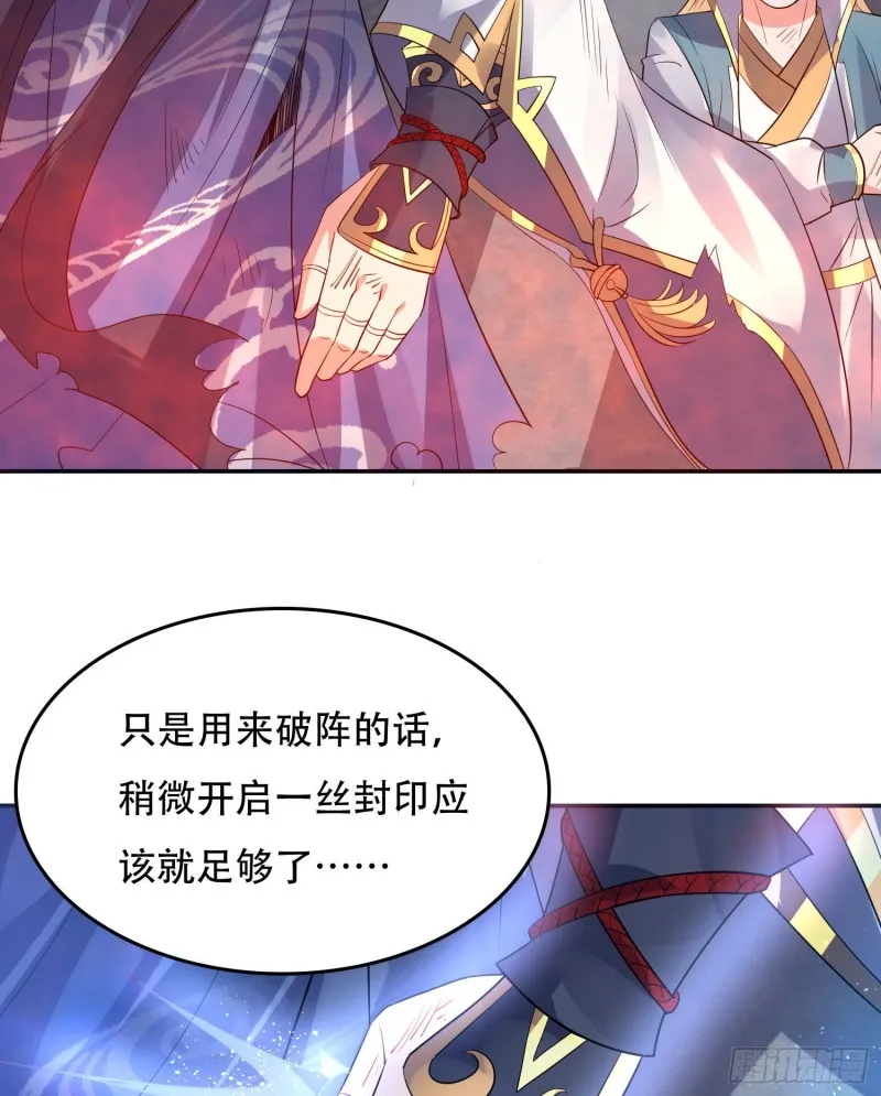 第115话 神的力量！ 第16页