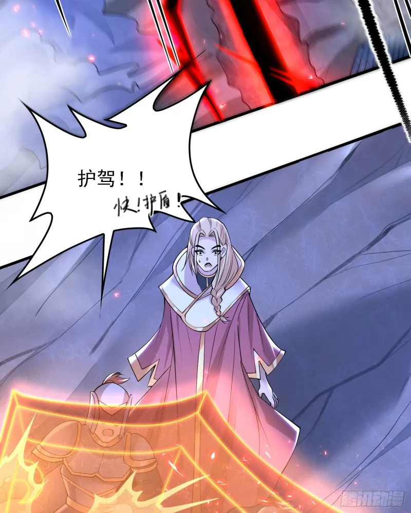 第115话 神的力量！ 第30页