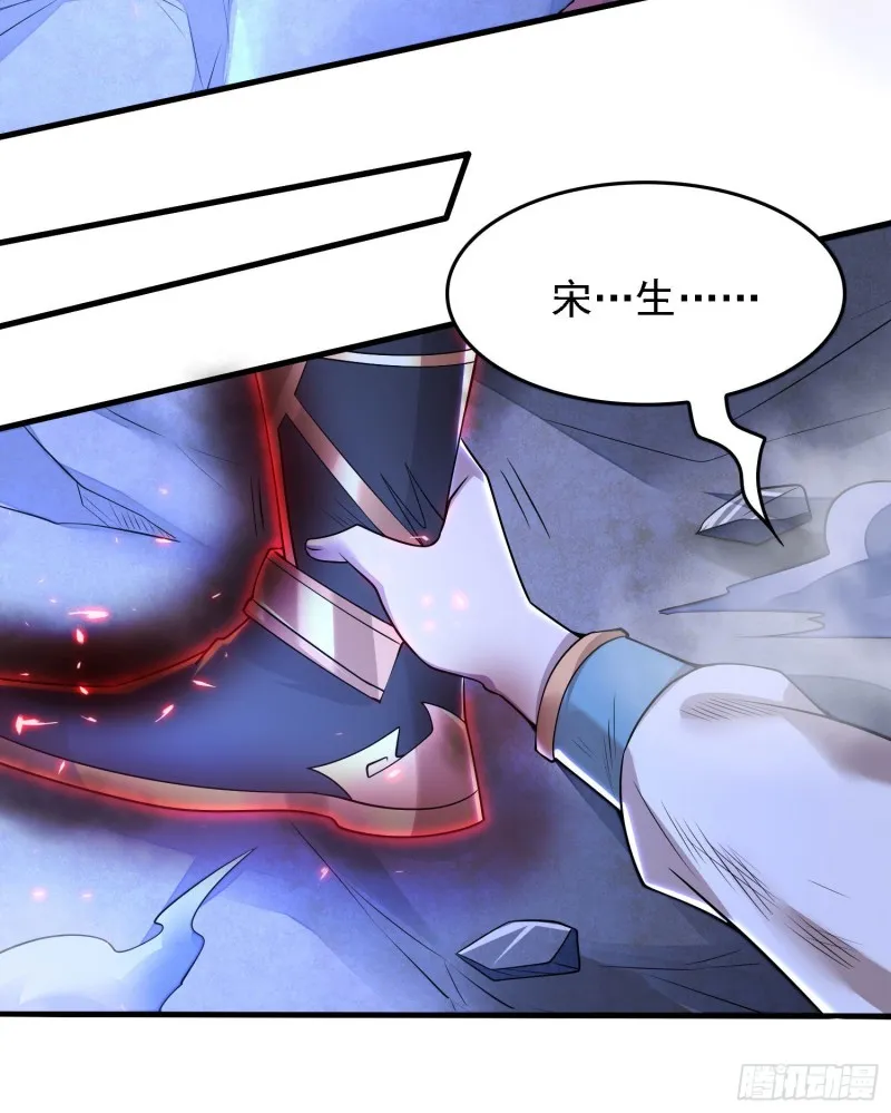 第115话 神的力量！ 第34页