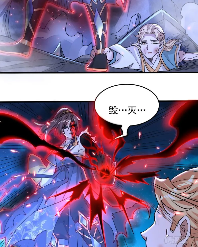 第115话 神的力量！ 第36页