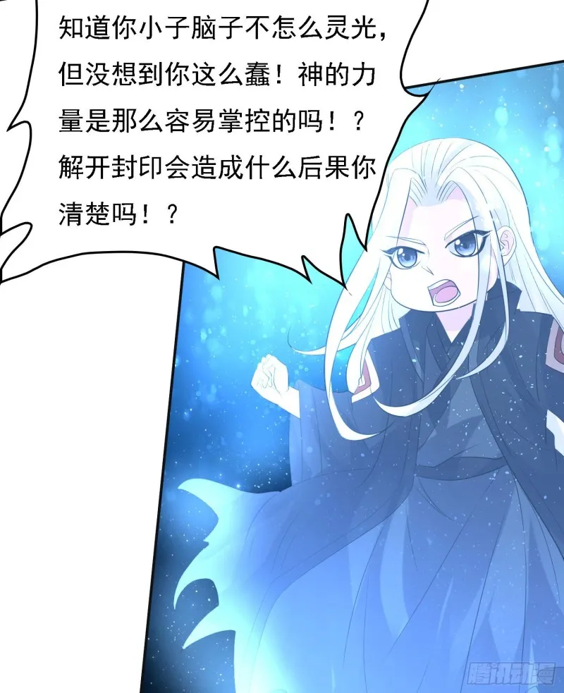 第115话 神的力量！ 第39页