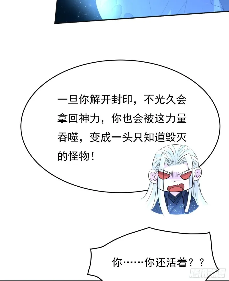第115话 神的力量！ 第40页