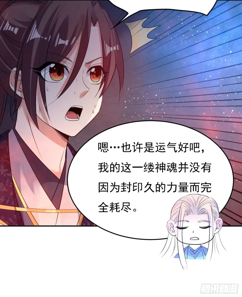 第115话 神的力量！ 第41页
