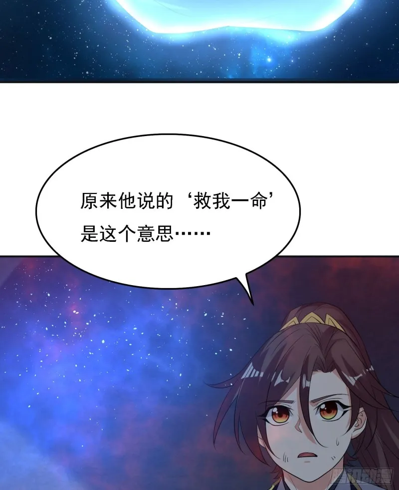 第115话 神的力量！ 第43页