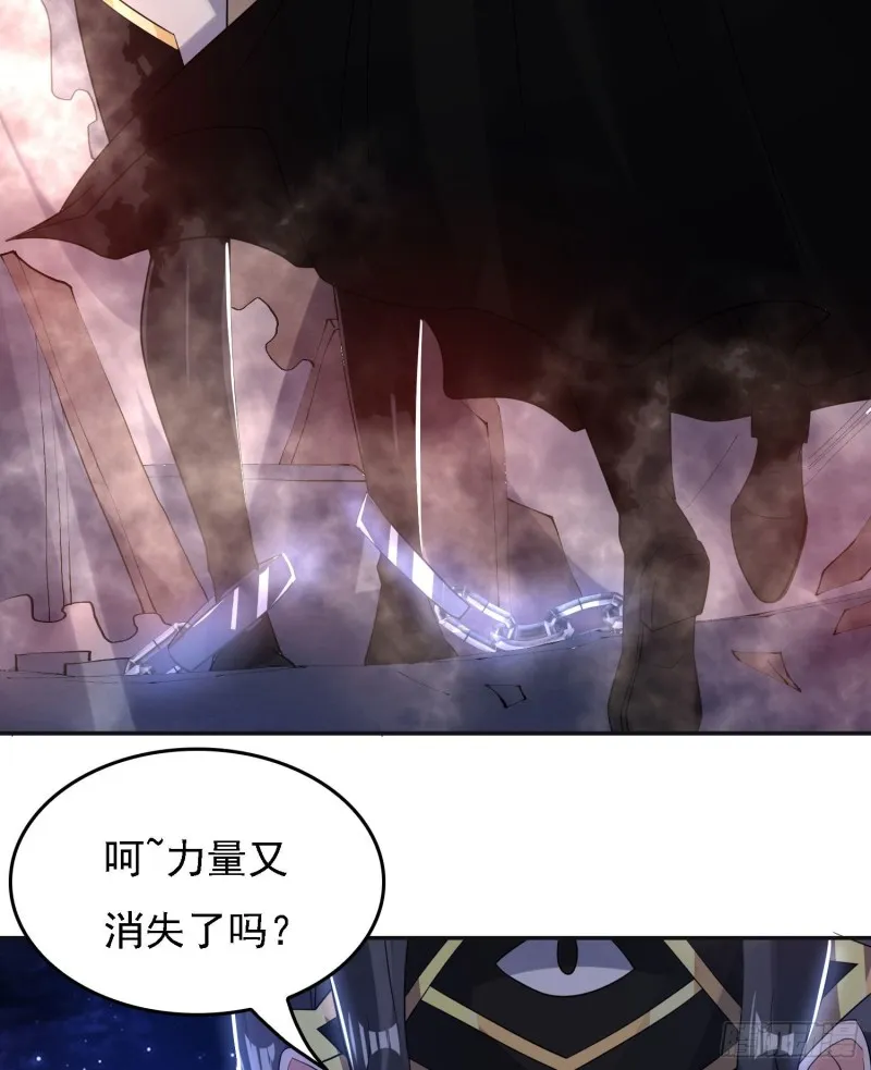 第115话 神的力量！ 第46页
