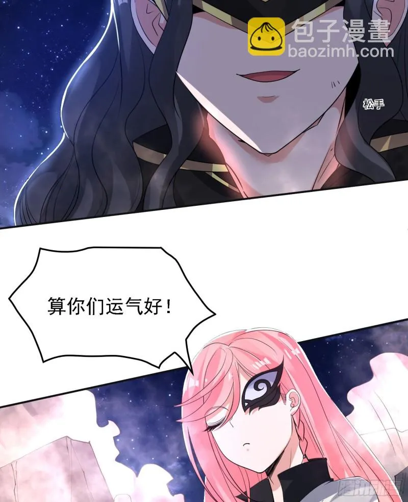 第115话 神的力量！ 第47页