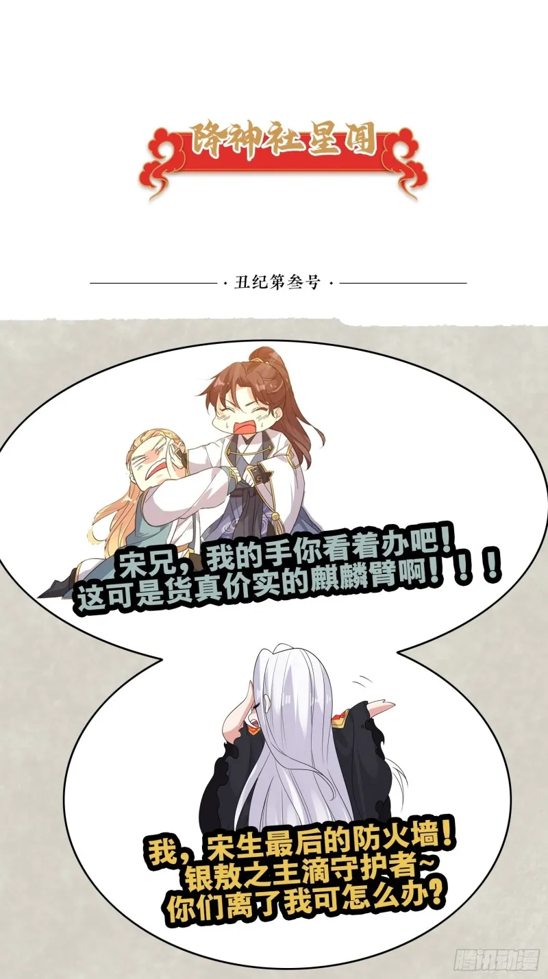 第115话 神的力量！ 第50页