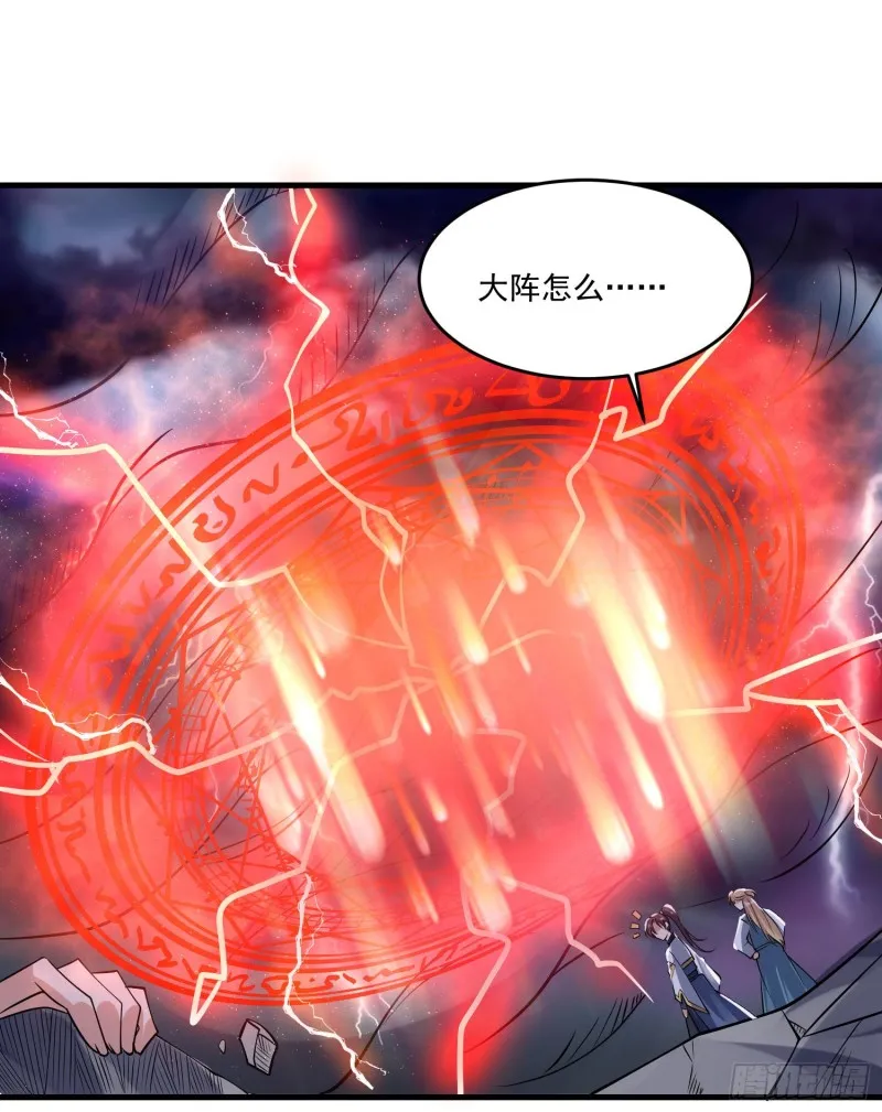 第116话 药丸！你们都药丸！ 第9页
